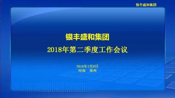 ySʢͼF(tun)e2018ڶȹ(hu)h