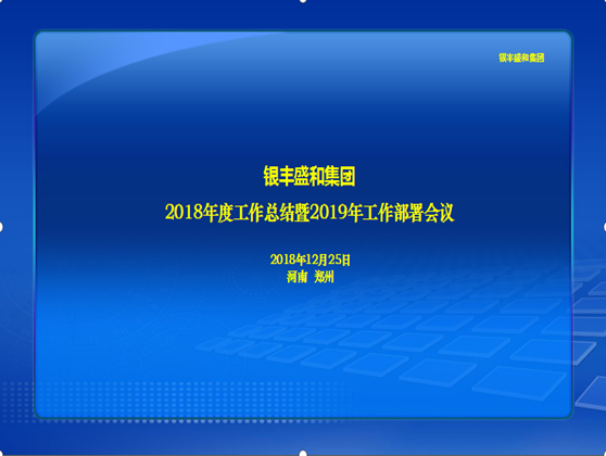 ySʢͼF(tun)2018ȹY(ji)2019ȹ(hu)hɹ_(ki)